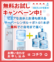 クリクラ鯉城無料お試しキャンペーン